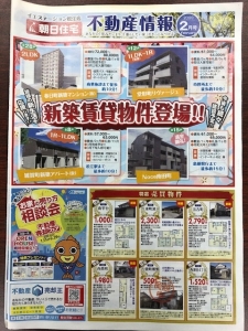 2020.1.31 不動産情報 (3).jpeg